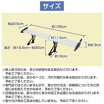 Amazon | 【幅135cm】汎用 GTウイング アルミ製 ダブル ホワイト
